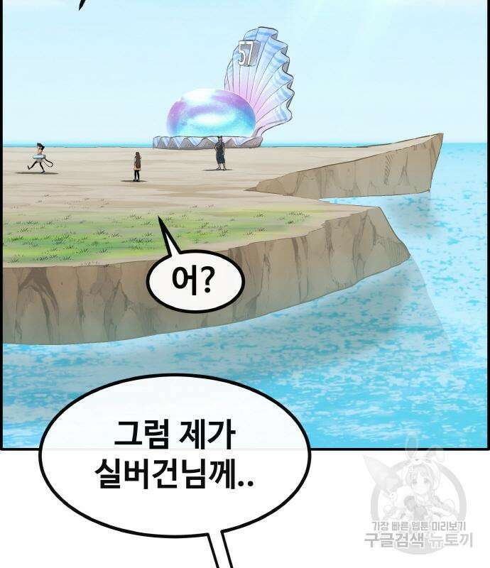 공유몽 시즌3 7화 37