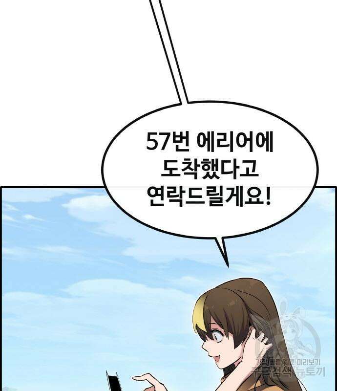 공유몽 시즌3 7화 38