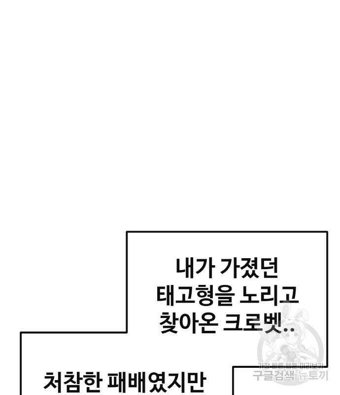 공유몽 시즌3 7화 43