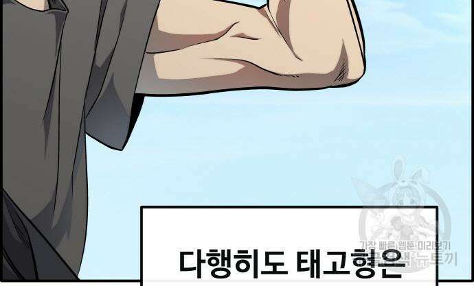 공유몽 시즌3 7화 45