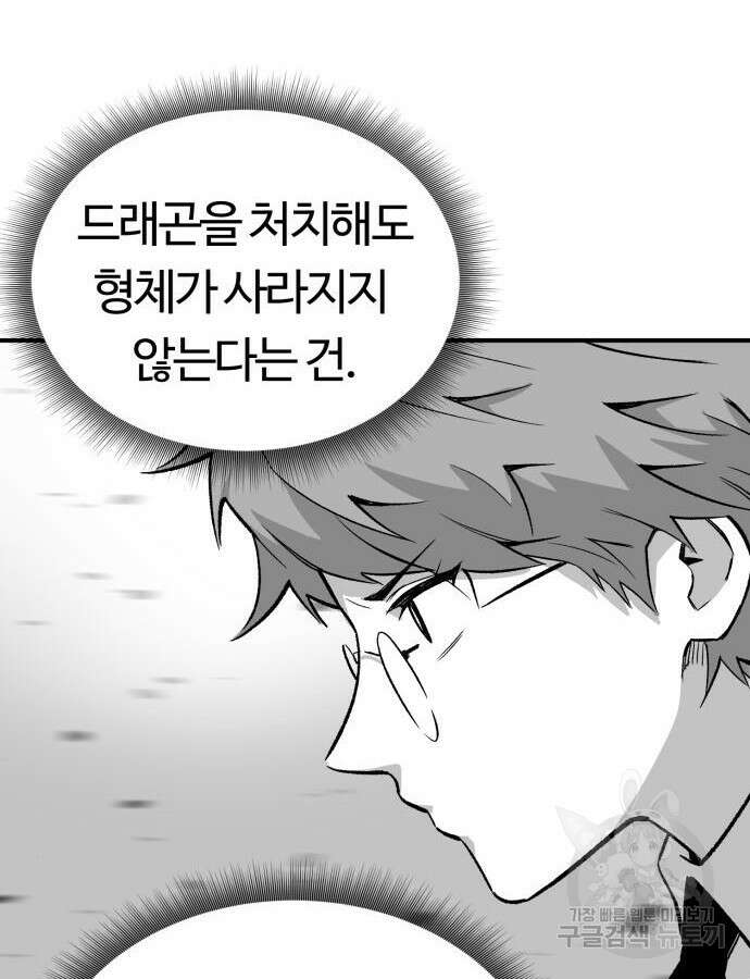 망치하르방 39화 3