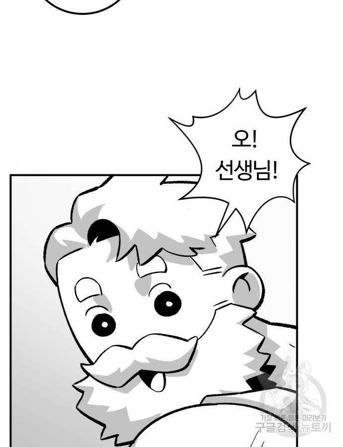 망치하르방 39화 6