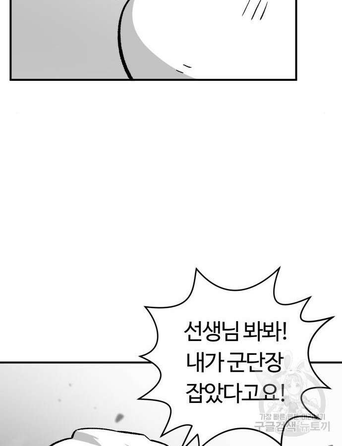 망치하르방 39화 7