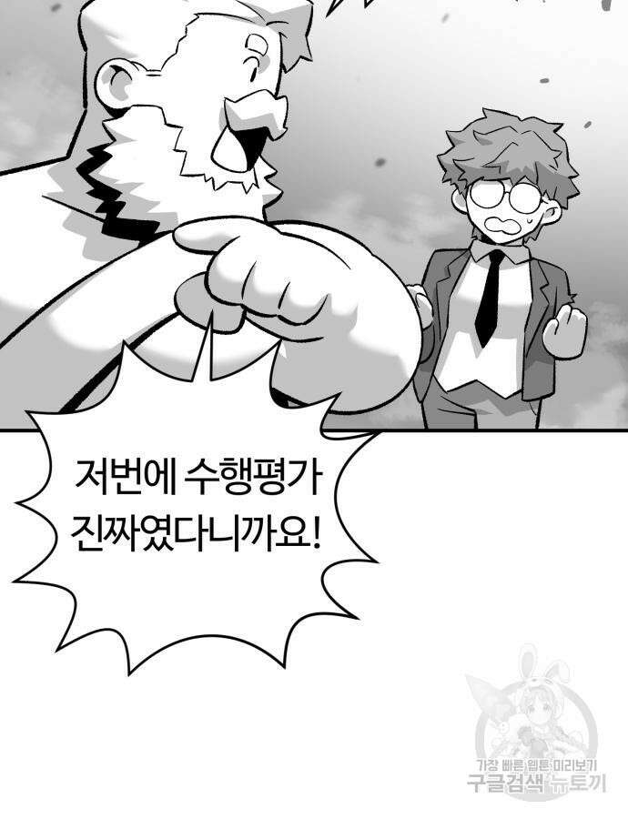망치하르방 39화 8