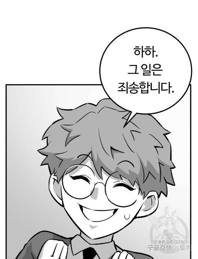 망치하르방 39화 9
