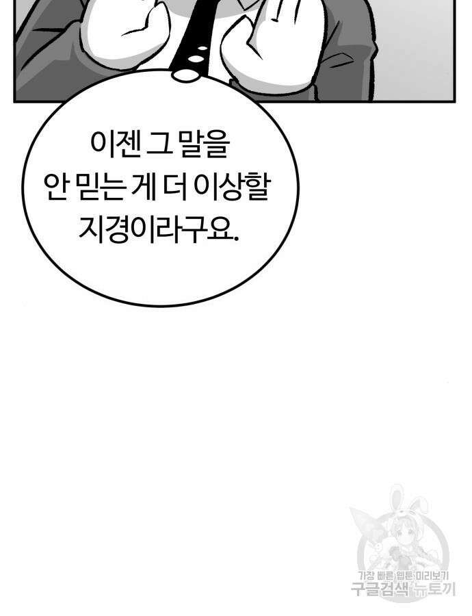 망치하르방 39화 10