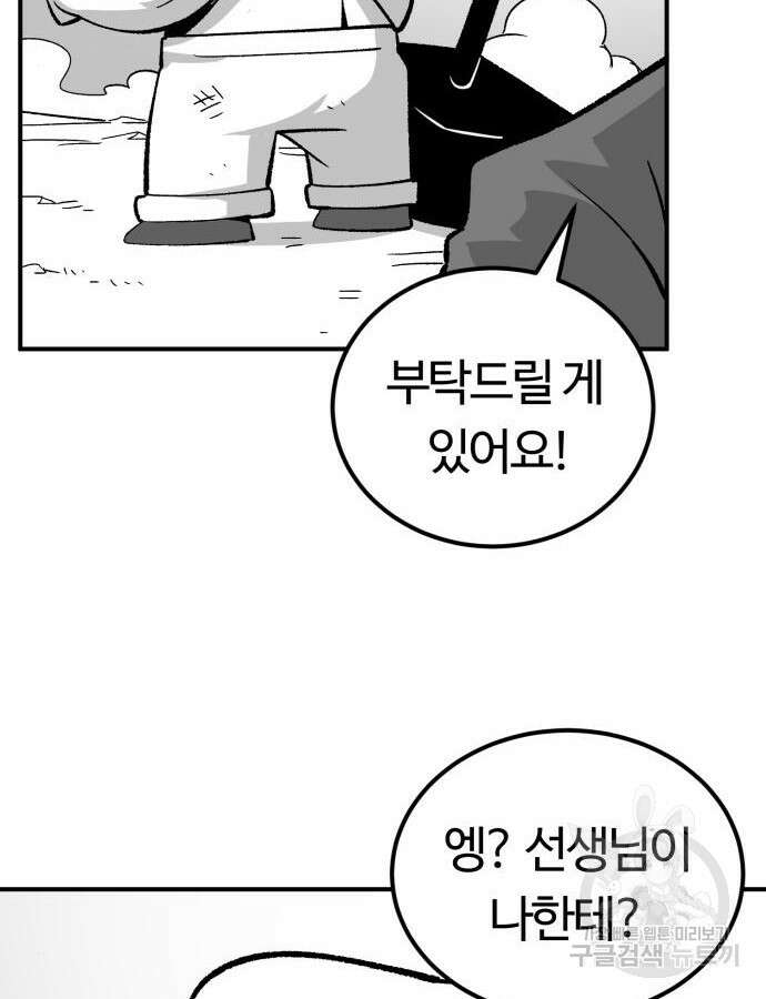 망치하르방 39화 12
