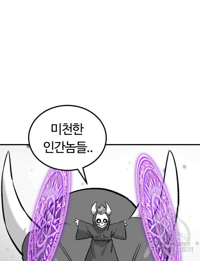망치하르방 39화 17