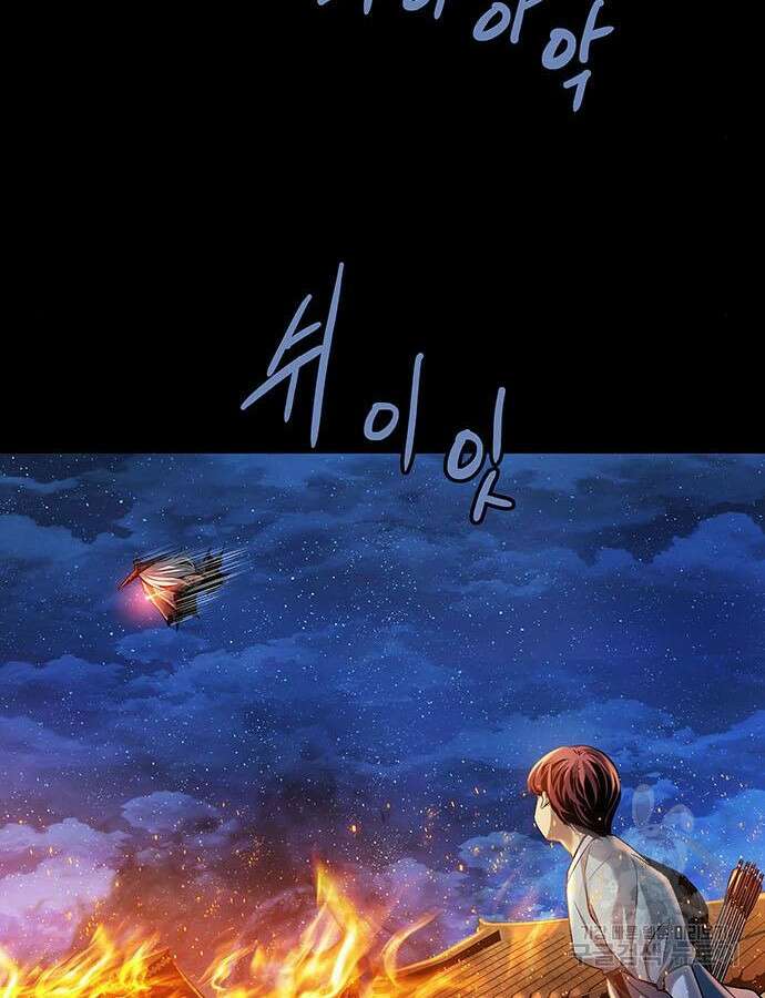 은탄 98화 2