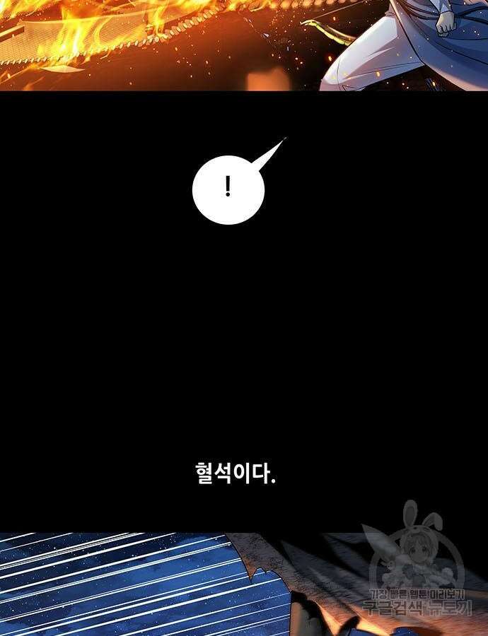 은탄 98화 3