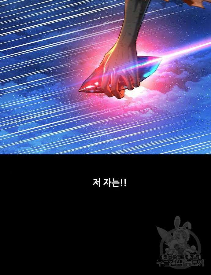 은탄 98화 4