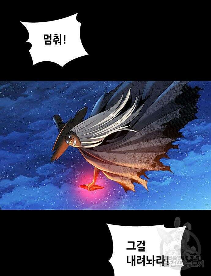 은탄 98화 5