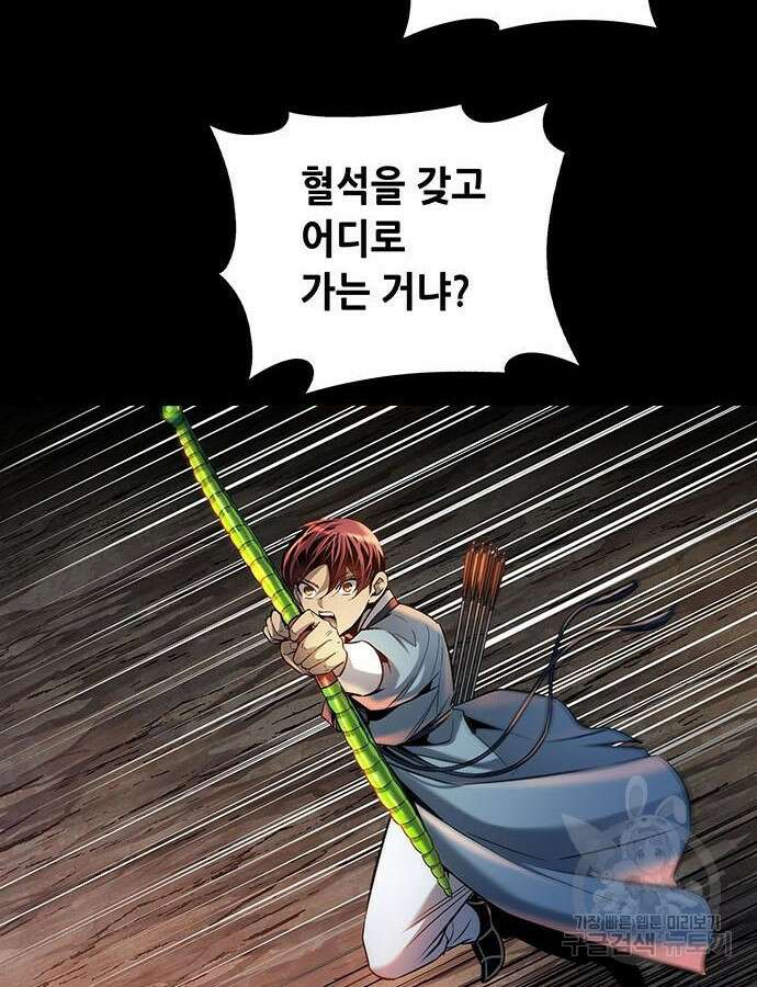은탄 98화 6