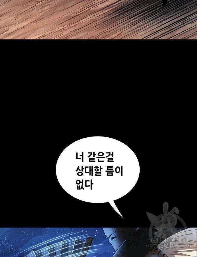 은탄 98화 7