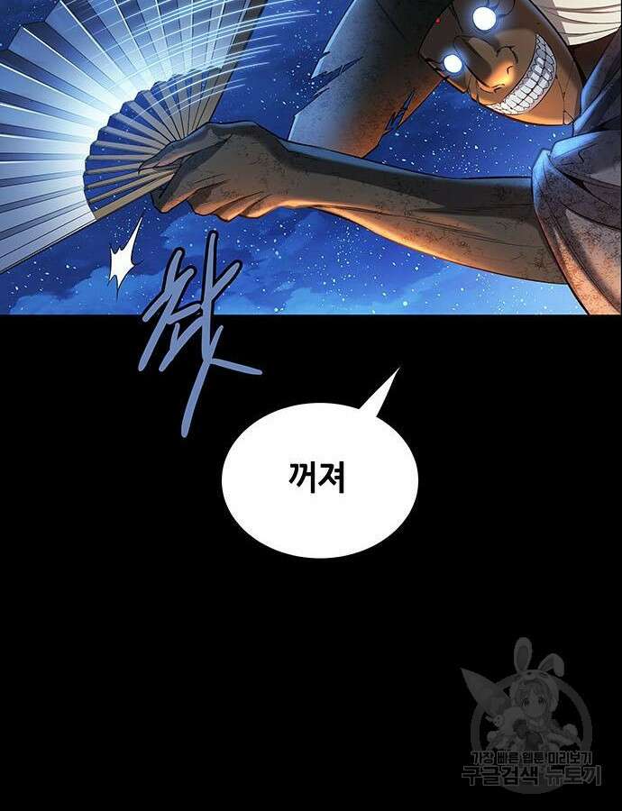 은탄 98화 8