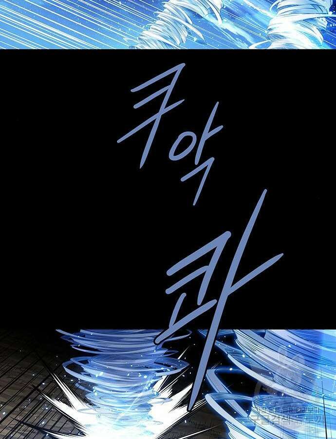 은탄 98화 10