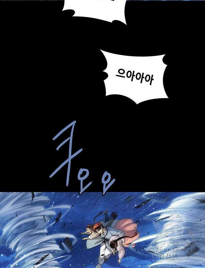 은탄 98화 13