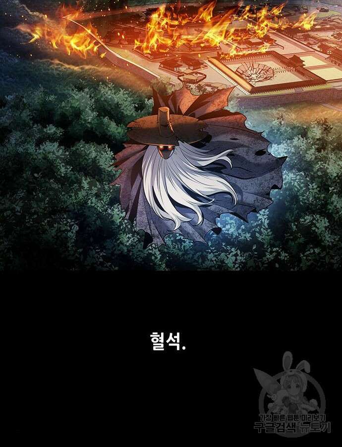 은탄 98화 15