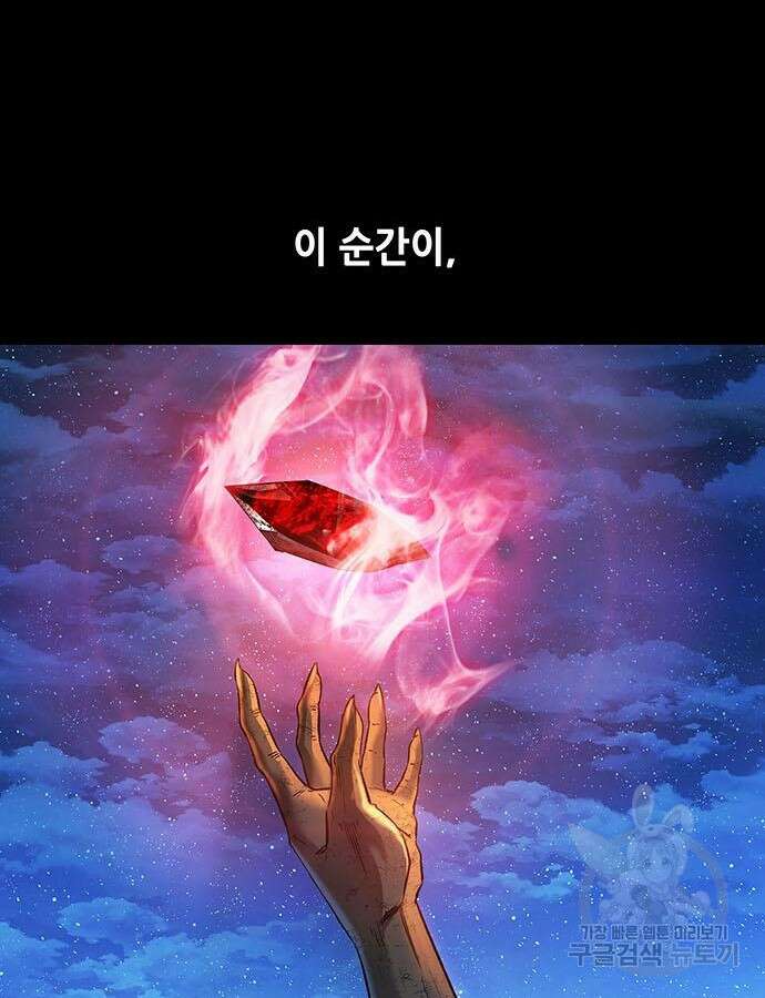은탄 98화 16