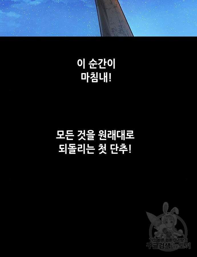 은탄 98화 17