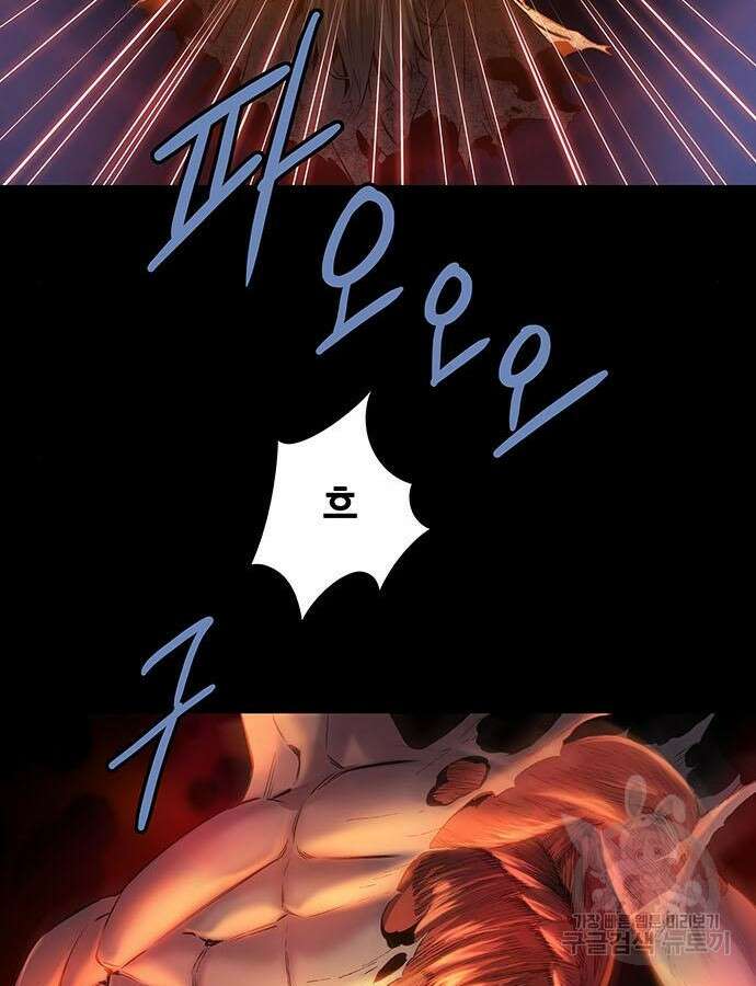 은탄 98화 19