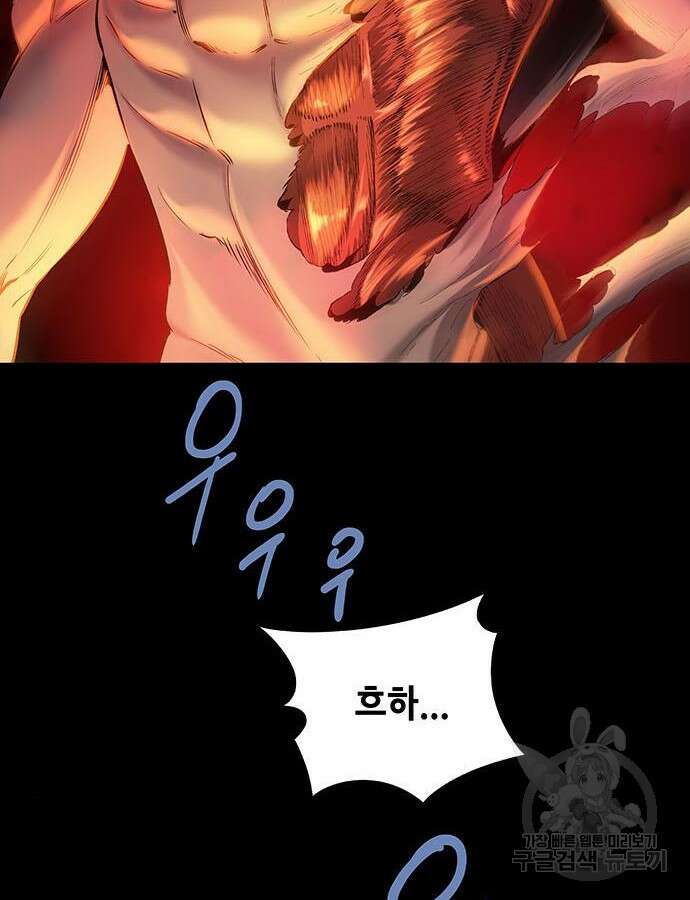 은탄 98화 20