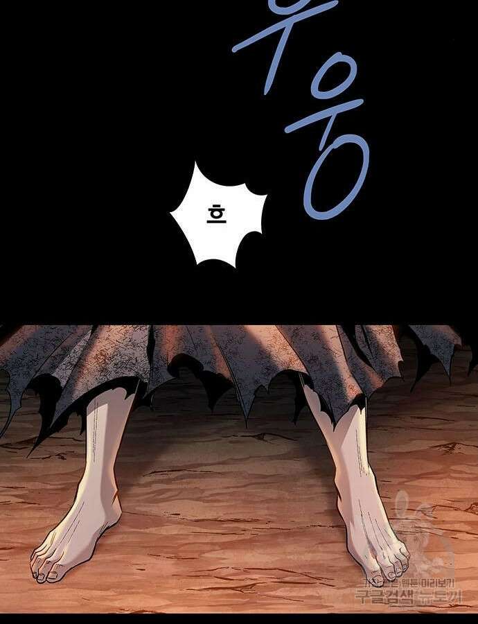은탄 98화 21