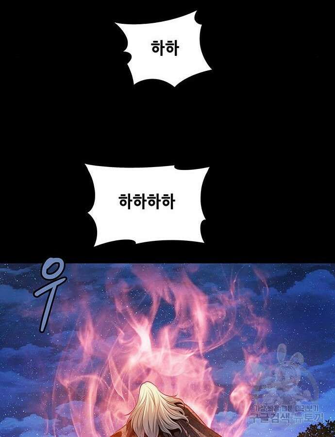 은탄 98화 22