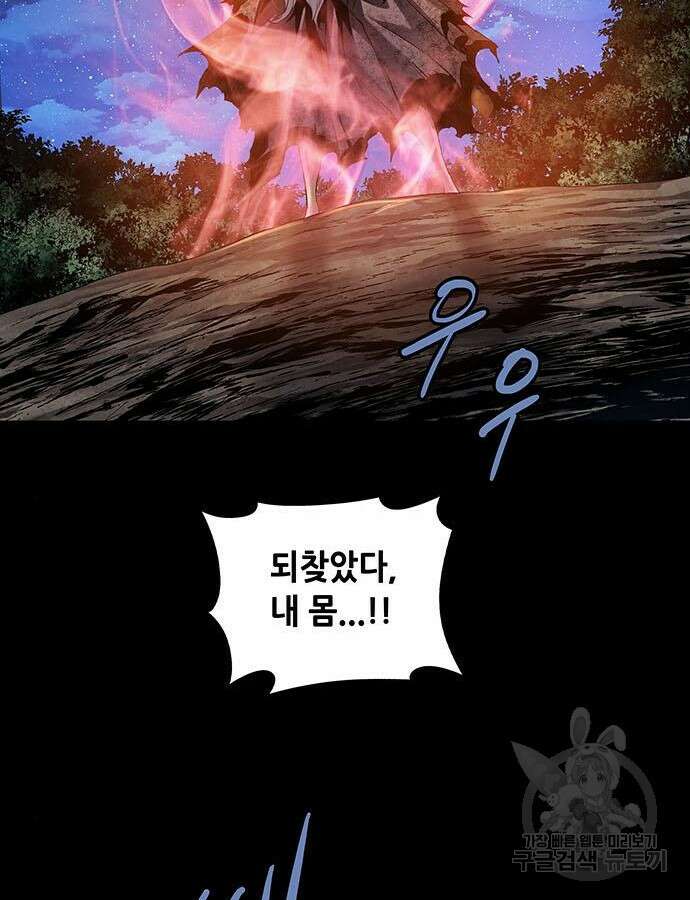 은탄 98화 23