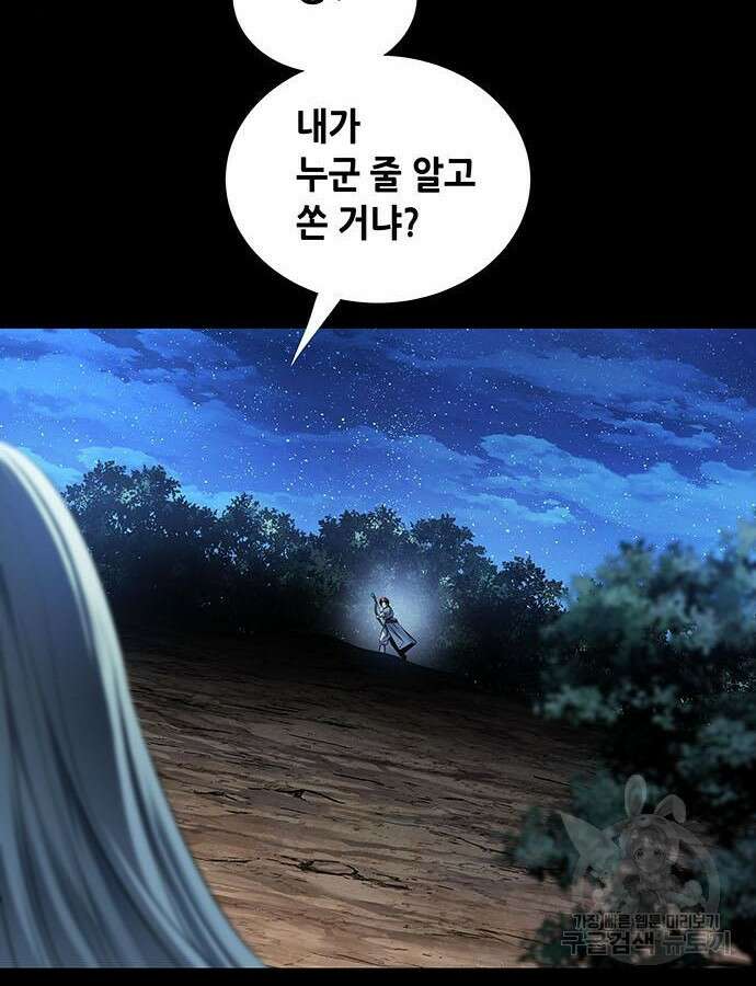 은탄 98화 29