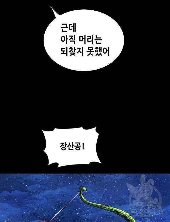 은탄 98화 30