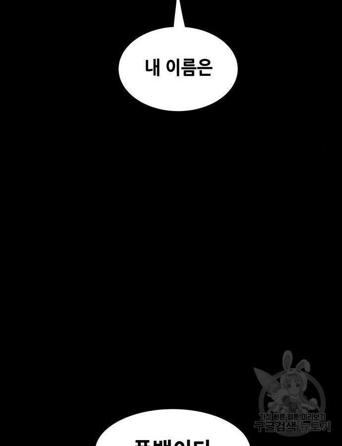 은탄 98화 33