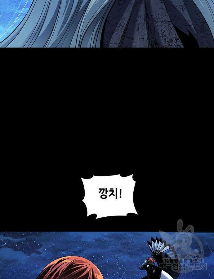 은탄 98화 35