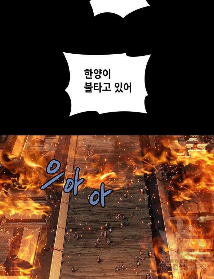 은탄 98화 39