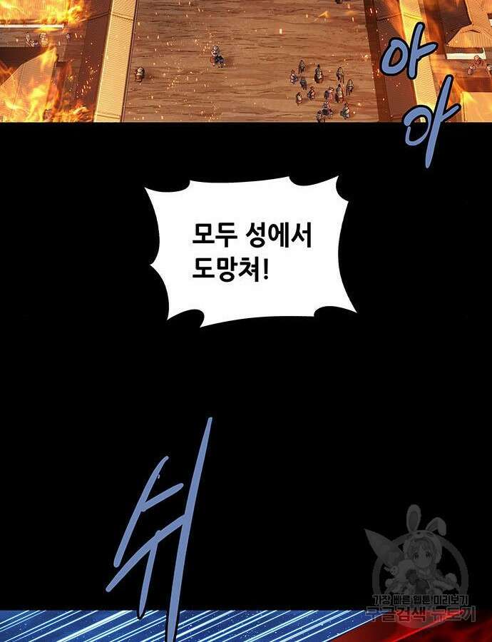 은탄 98화 40