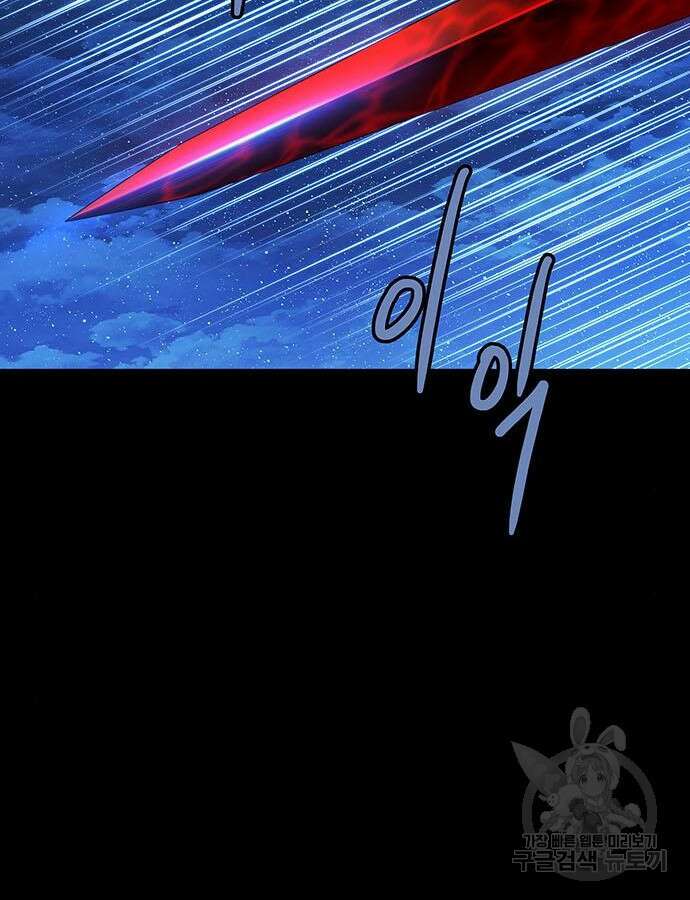 은탄 98화 41