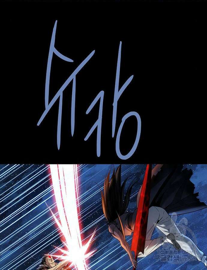 은탄 98화 43