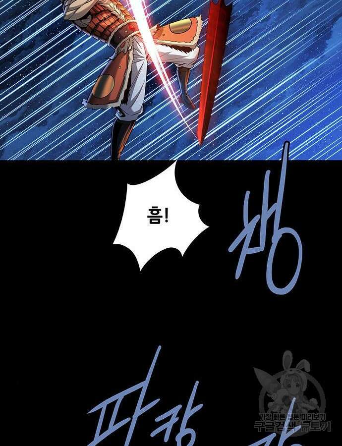 은탄 98화 44