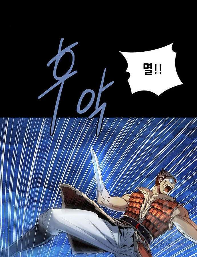 은탄 98화 46