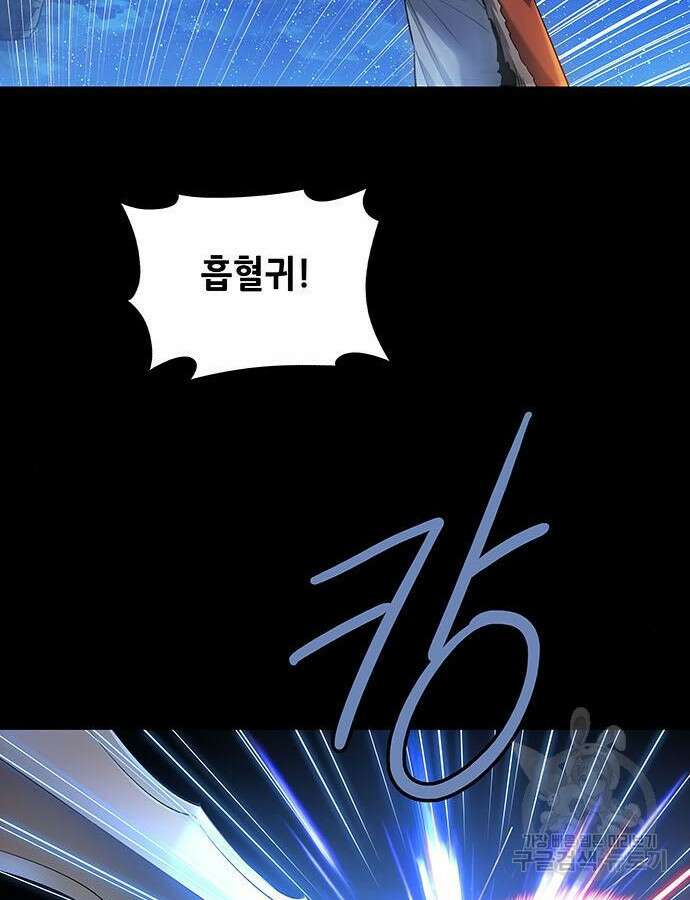 은탄 98화 47