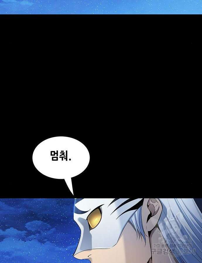 은탄 98화 52