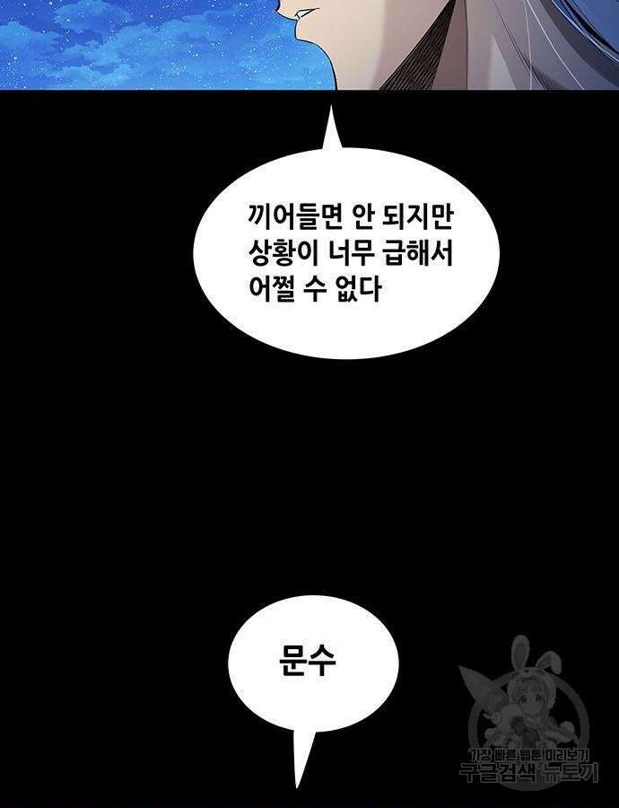 은탄 98화 53
