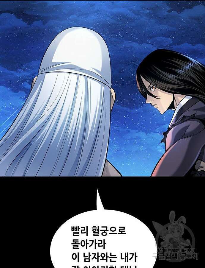 은탄 98화 54
