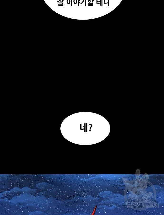 은탄 98화 55