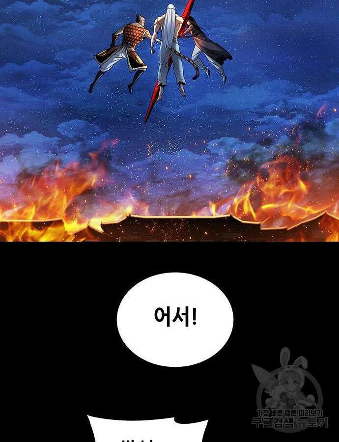 은탄 98화 56