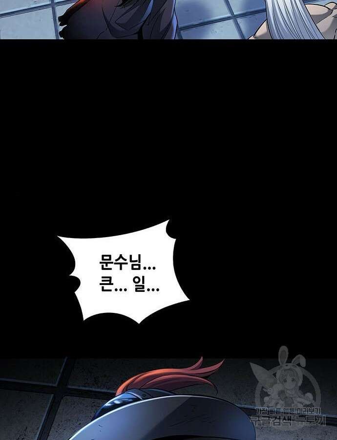 은탄 98화 61
