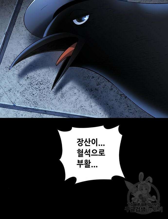 은탄 98화 62