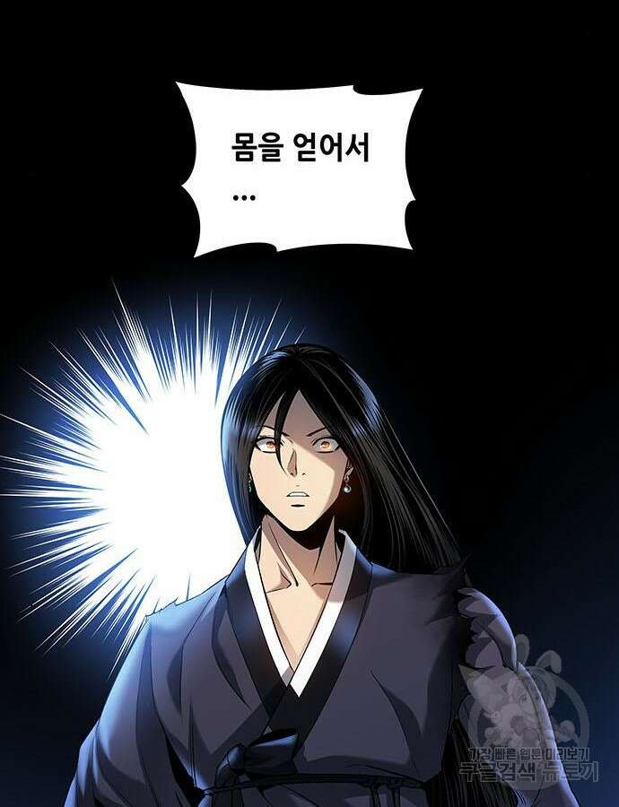 은탄 98화 63