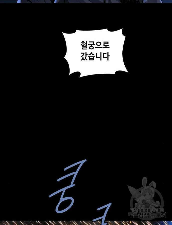 은탄 98화 64