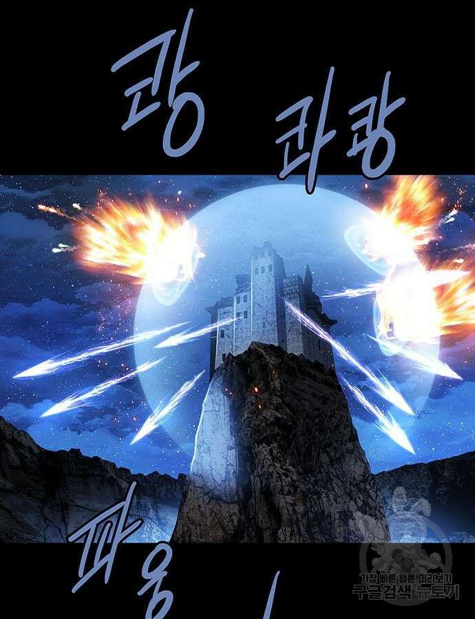 은탄 98화 66
